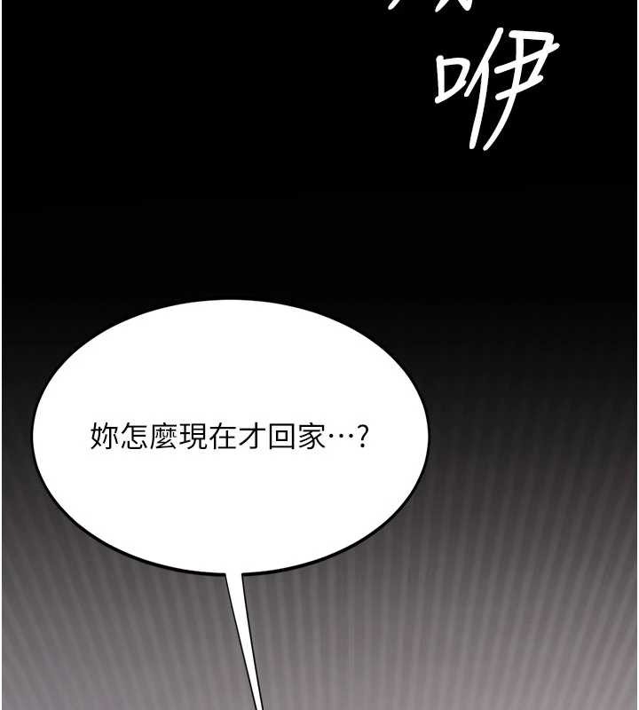 復仇母女丼第123話-今晚換我獨佔你