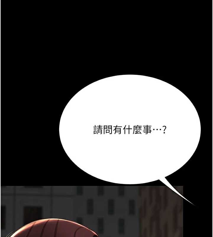 復仇母女丼第123話-今晚換我獨佔你