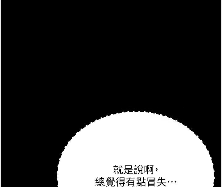 復仇母女丼第123話-今晚換我獨佔你