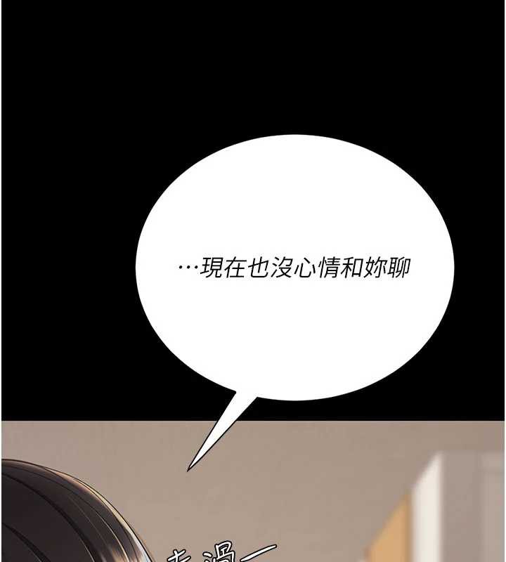 復仇母女丼第123話-今晚換我獨佔你