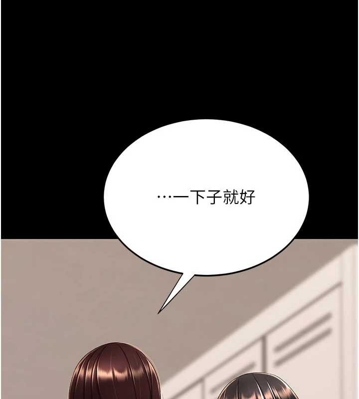 復仇母女丼第123話-今晚換我獨佔你
