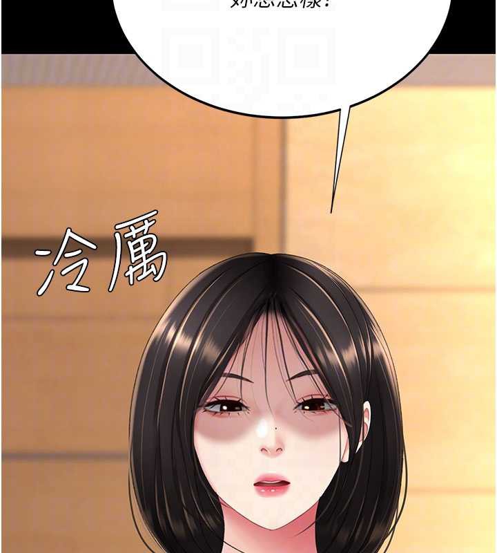 復仇母女丼第123話-今晚換我獨佔你