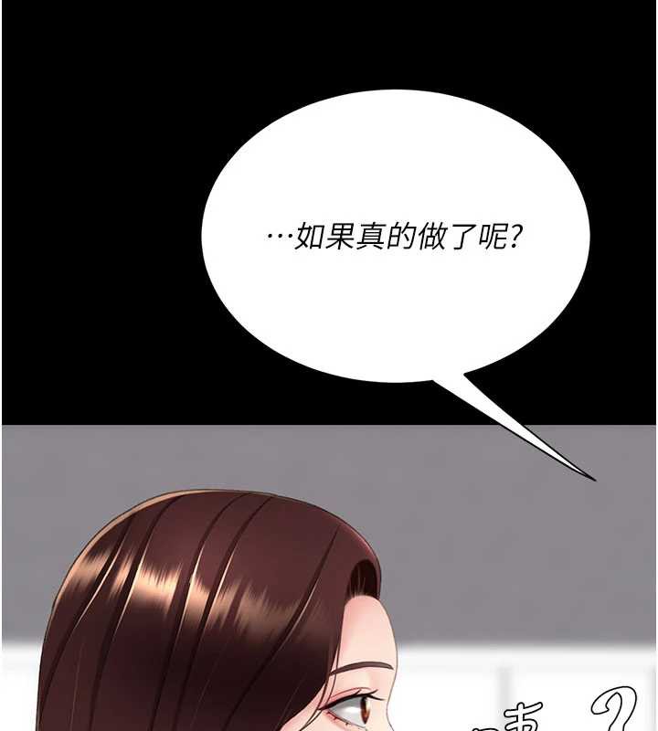 復仇母女丼第123話-今晚換我獨佔你