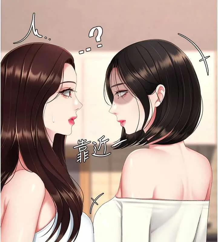復仇母女丼第123話-今晚換我獨佔你