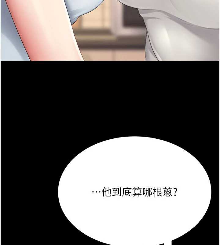 復仇母女丼第123話-今晚換我獨佔你