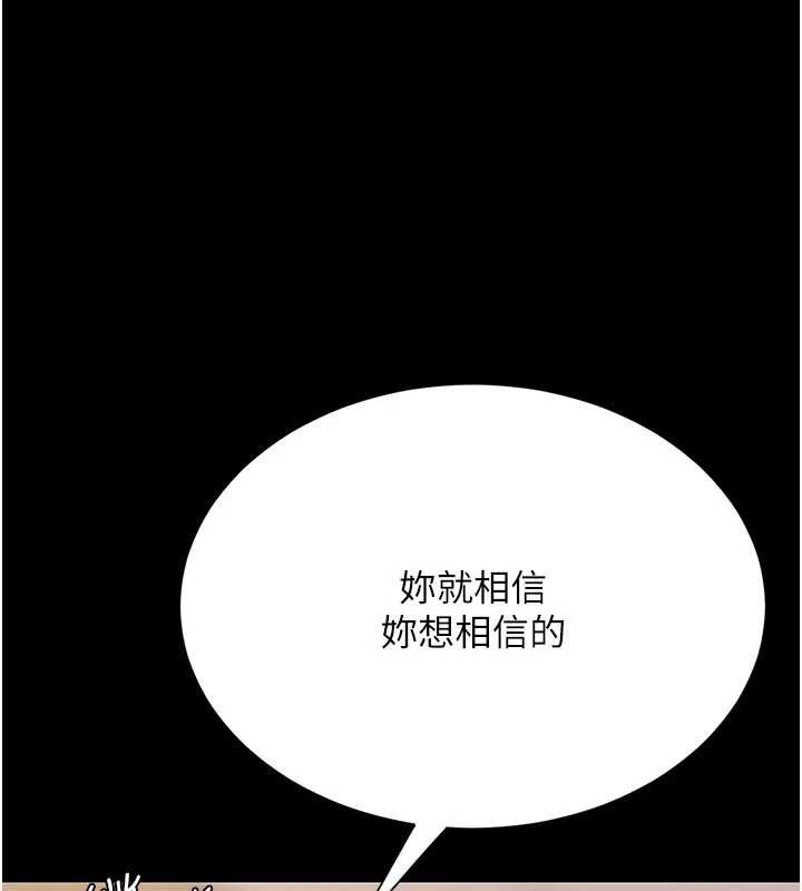 復仇母女丼第123話-今晚換我獨佔你