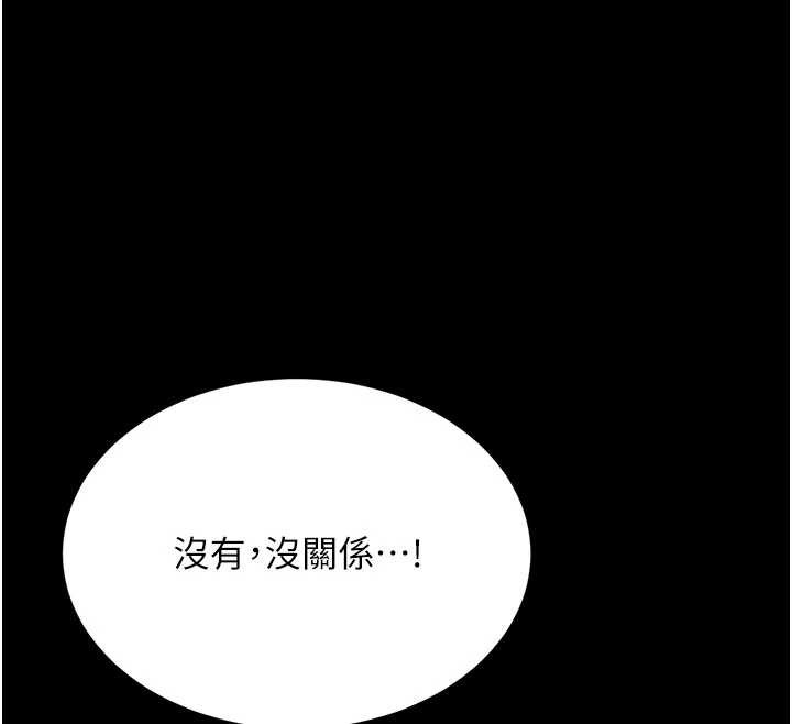 復仇母女丼第123話-今晚換我獨佔你