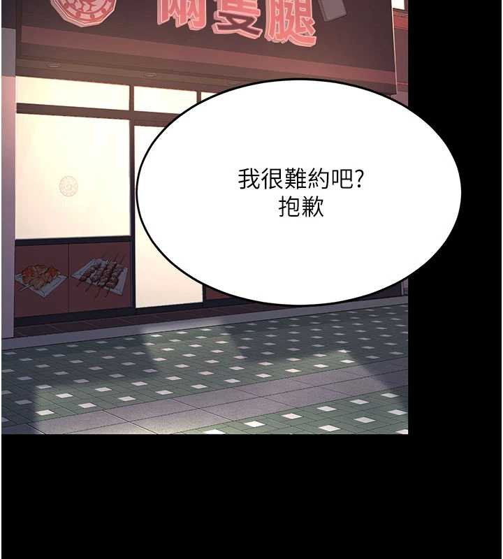 復仇母女丼第123話-今晚換我獨佔你