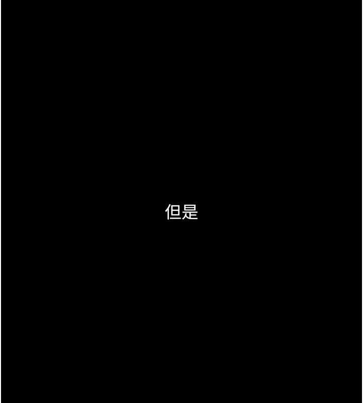 復仇母女丼第123話-今晚換我獨佔你