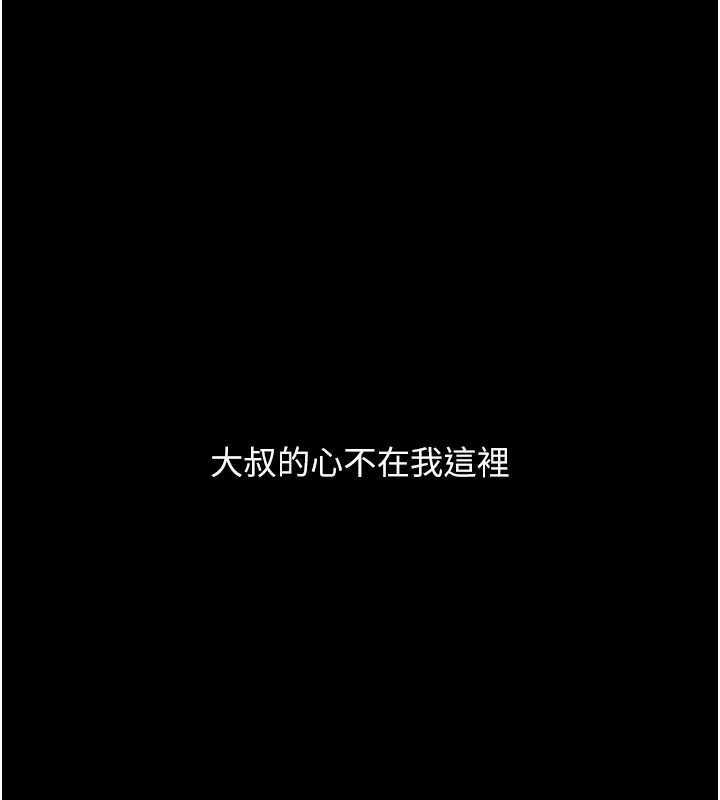 復仇母女丼第123話-今晚換我獨佔你