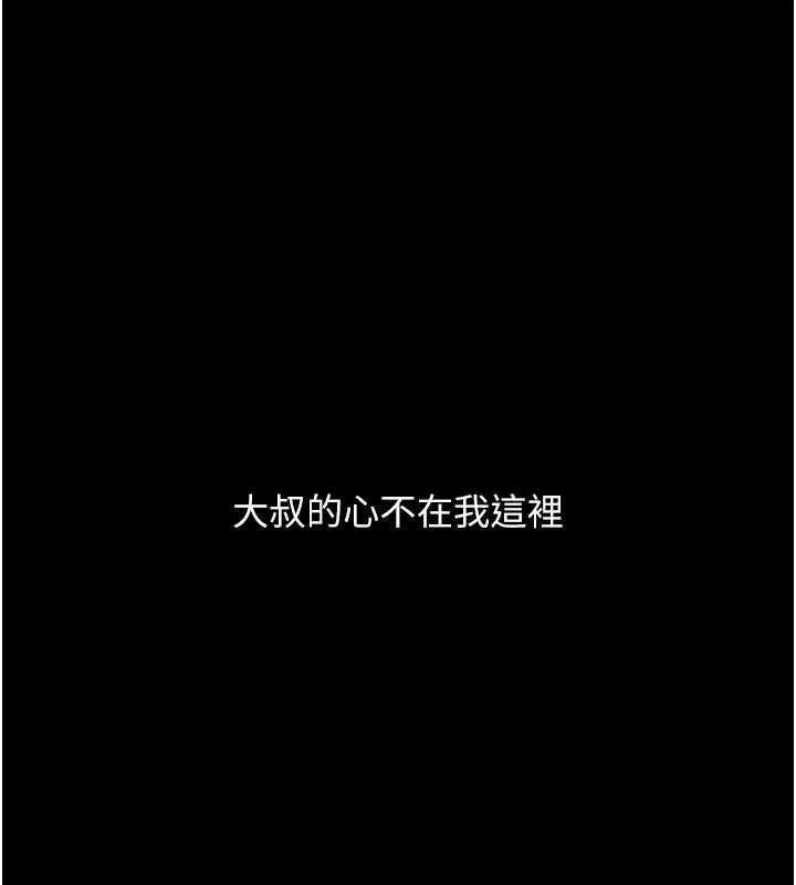 復仇母女丼第123話-今晚換我獨佔你