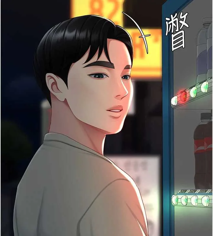 復仇母女丼第123話-今晚換我獨佔你