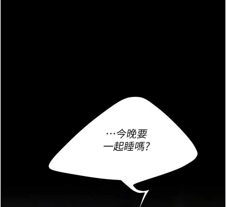 復仇母女丼第123話-今晚換我獨佔你