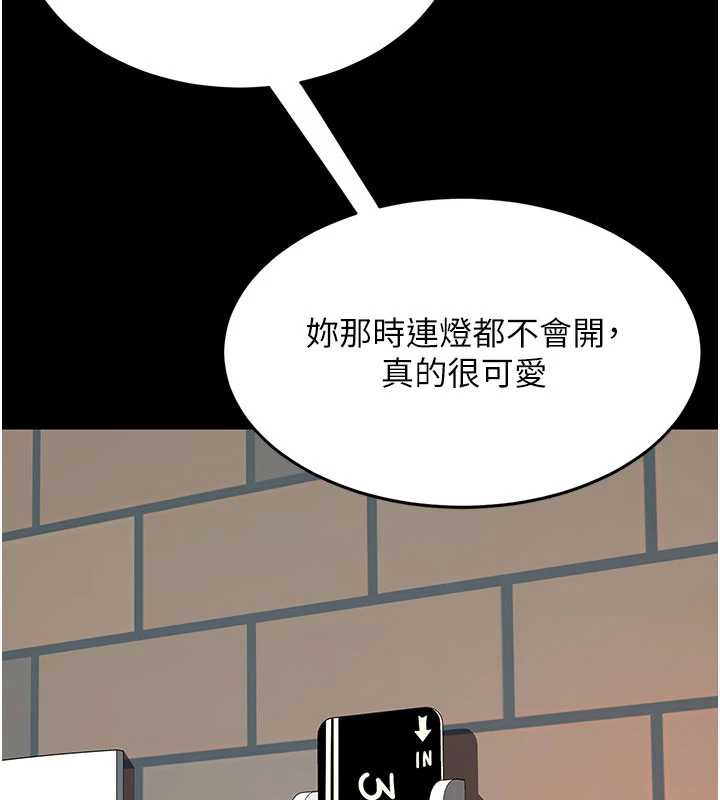 復仇母女丼第123話-今晚換我獨佔你