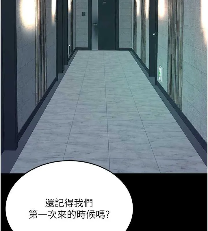 復仇母女丼第123話-今晚換我獨佔你