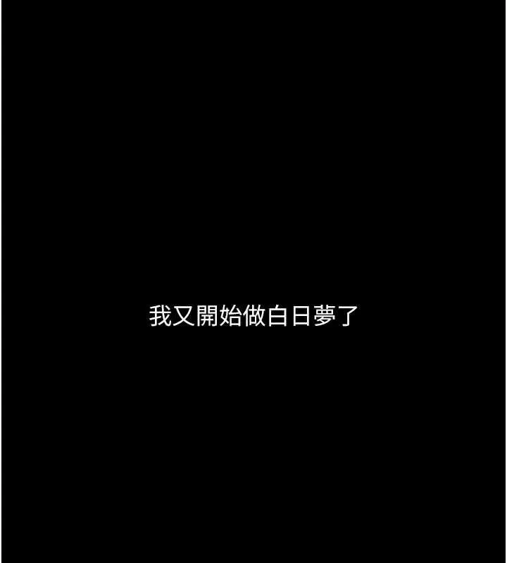 復仇母女丼第123話-今晚換我獨佔你