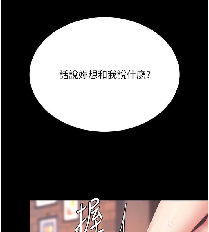 復仇母女丼第123話-今晚換我獨佔你