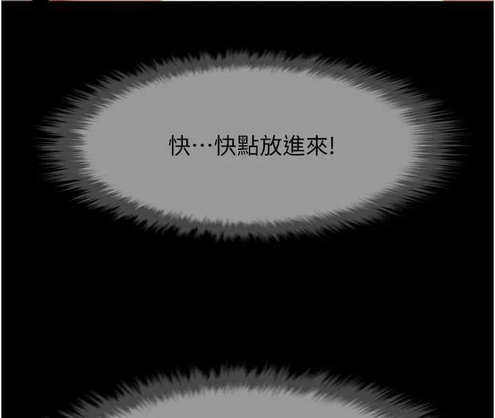炸裂吧!巨棒第101話-喜歡處女後穴嗎?