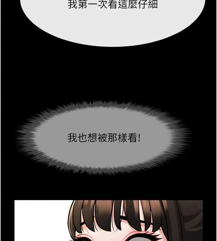 炸裂吧!巨棒第101話-喜歡處女後穴嗎?