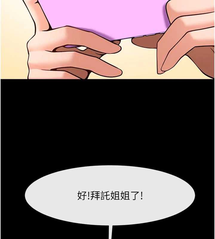 炸裂吧!巨棒第101話-喜歡處女後穴嗎?