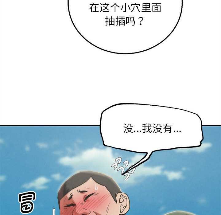 危险同学会第88話