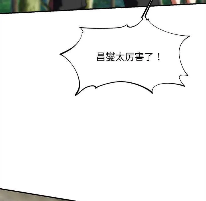 危险同学会第88話