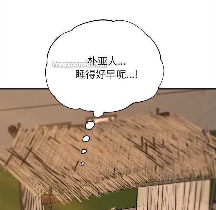 危险同学会第88話