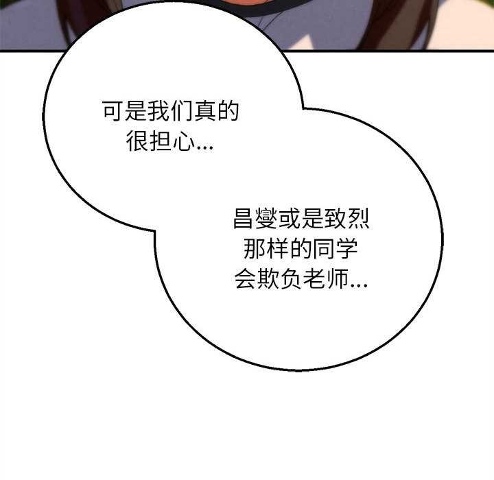 危险同学会第88話