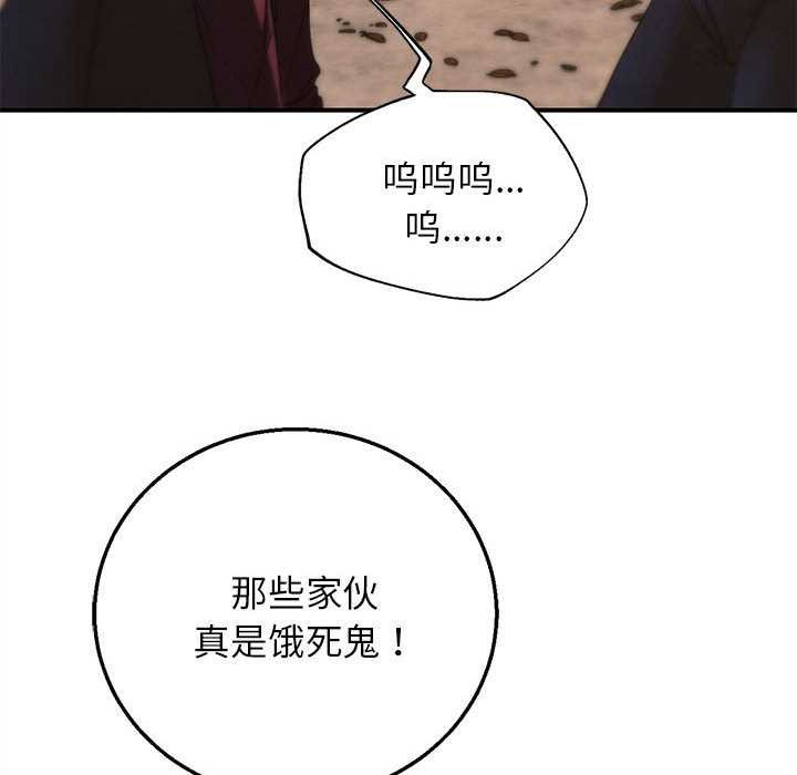 危险同学会第88話