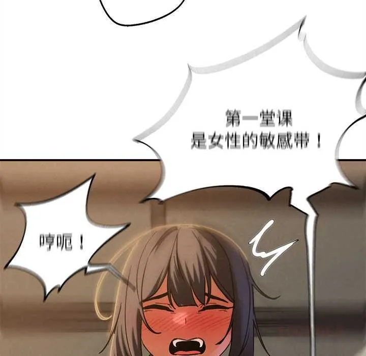 危险同学会第88話
