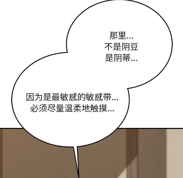 危险同学会第88話