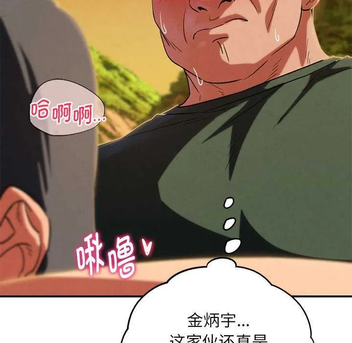 危险同学会第88話