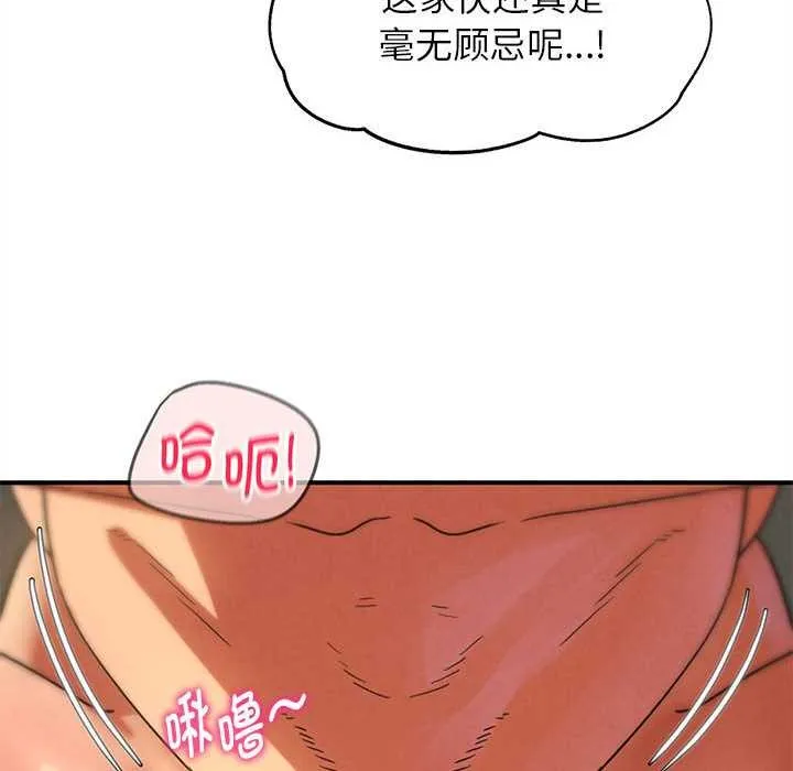 危险同学会第88話