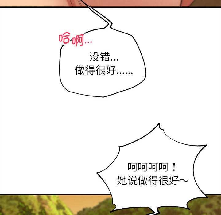 危险同学会第88話
