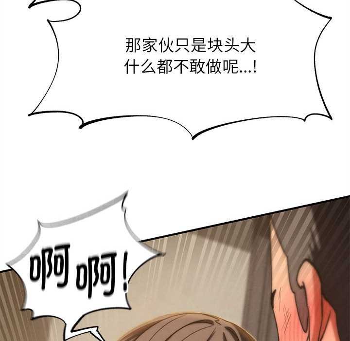 危险同学会第88話