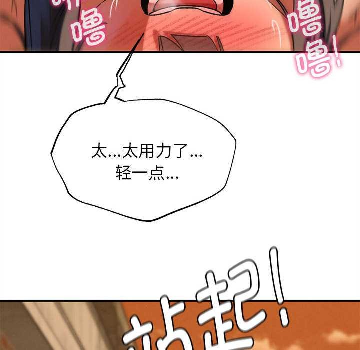 危险同学会第88話
