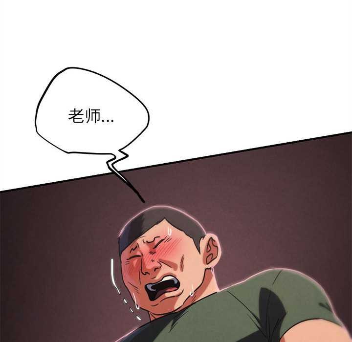 危险同学会第88話