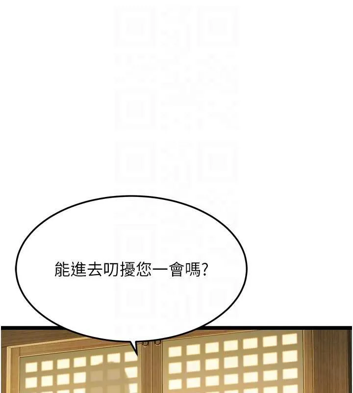 命運:貞潔慾女第60話-月夜枕濕處女水