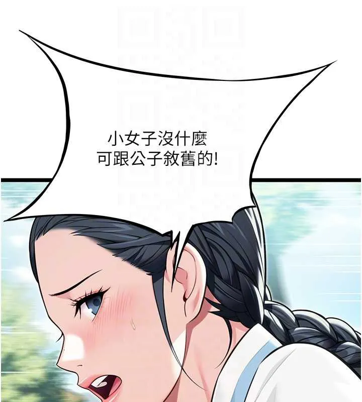 命運:貞潔慾女第60話-月夜枕濕處女水