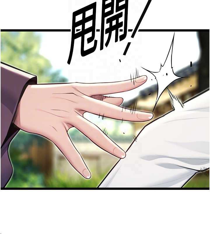 命运:贞洁慾女第60話-月夜枕濕處女水
