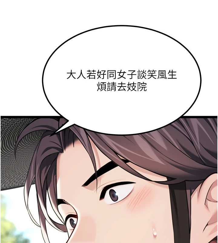 命运:贞洁慾女第60話-月夜枕濕處女水