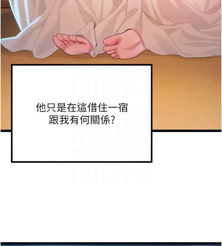 命運:貞潔慾女第60話-月夜枕濕處女水