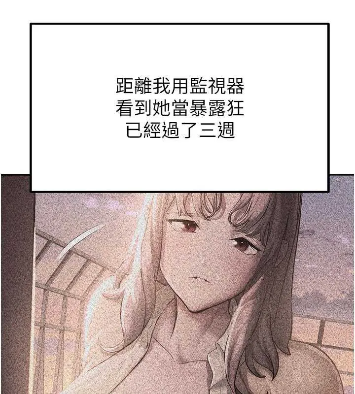 校園禁播角落第2話-變態法學系主任的性癖