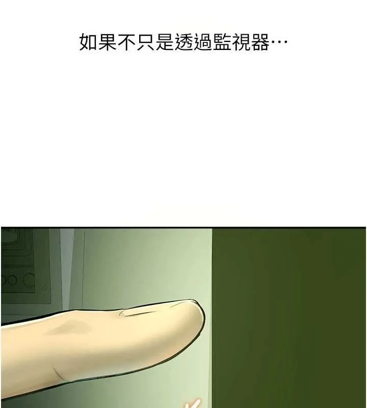 校園禁播角落第2話-變態法學系主任的性癖
