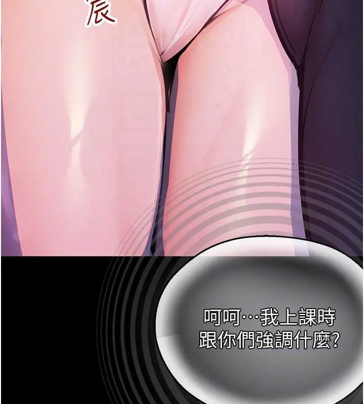 校園禁播角落第2話-變態法學系主任的性癖