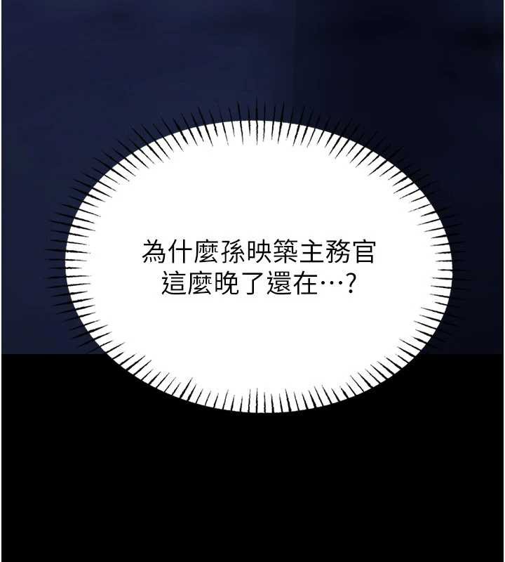 校园禁播角落第2话-变态法学系主任的性癖