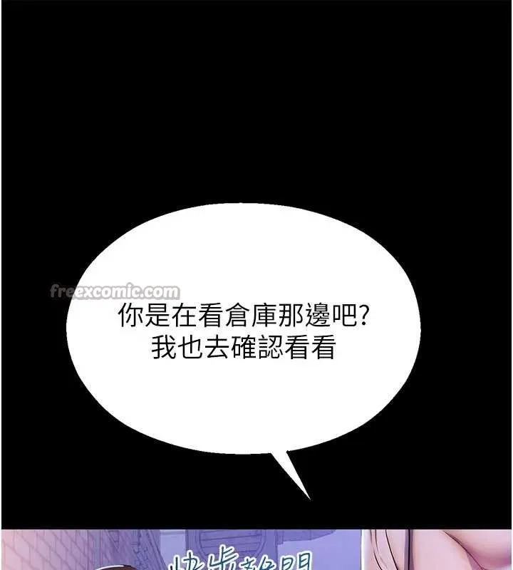 校園禁播角落第2話-變態法學系主任的性癖