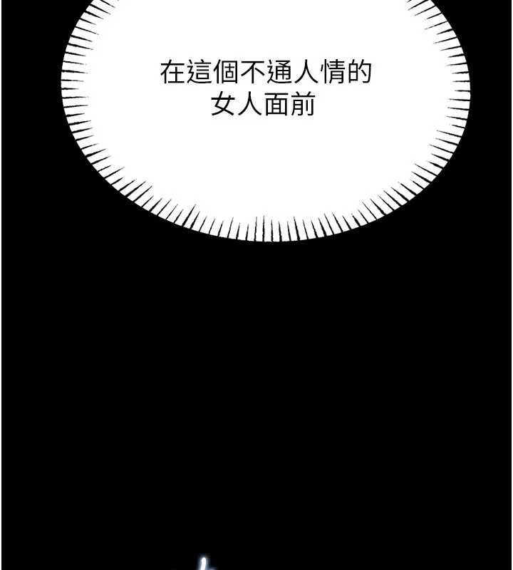 校园禁播角落第2话-变态法学系主任的性癖