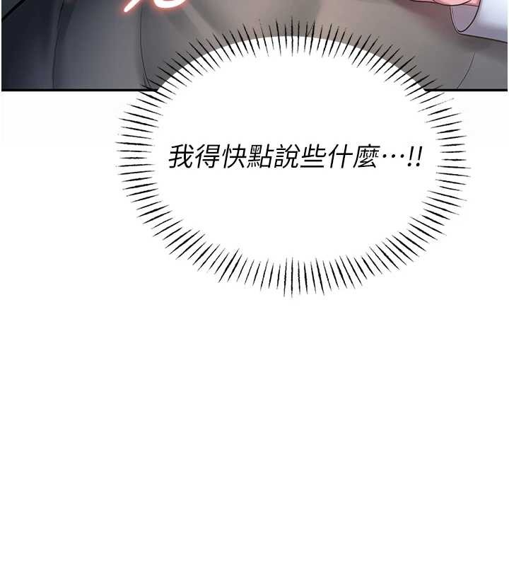 校园禁播角落第4话-克制不住露阴的衝动&hearts;