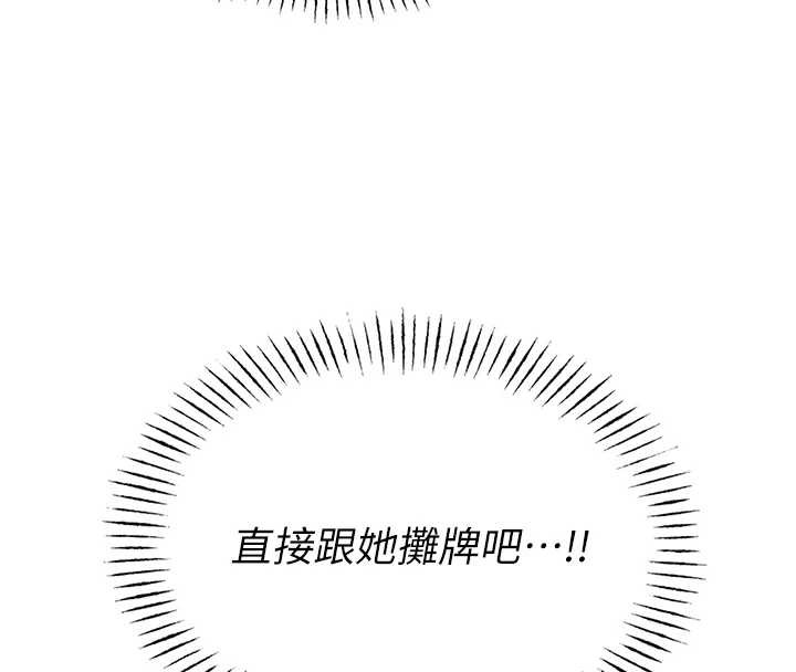 校园禁播角落第4话-克制不住露阴的衝动&hearts;